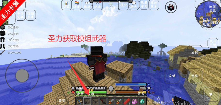 我的世界：畸变100天