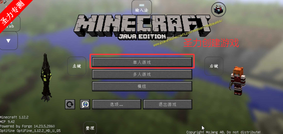 我的世界：畸变100天
