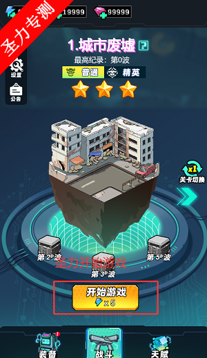 猎梦保卫战