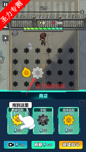 猎梦保卫战