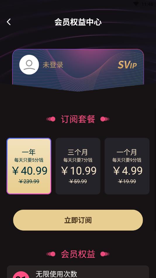 柒核音频提取器