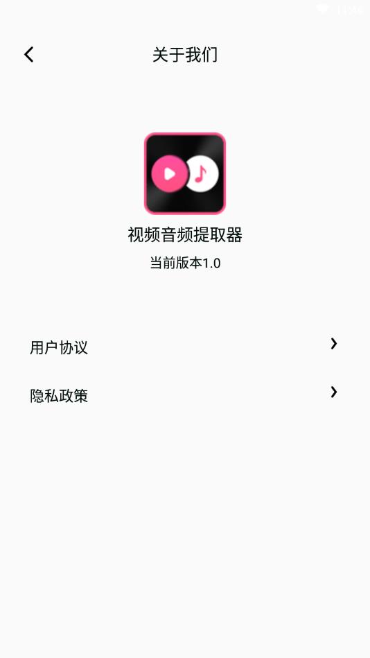 柒核音频提取器