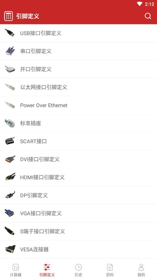 电工计算器电路专家