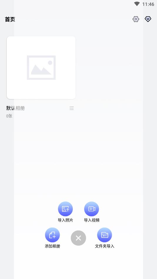 私密相册锁官方版