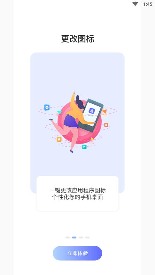 加密相册宝