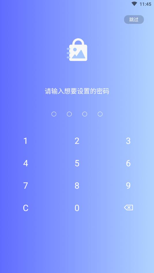 加密相册宝