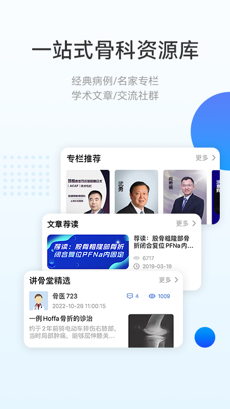 骨今中外