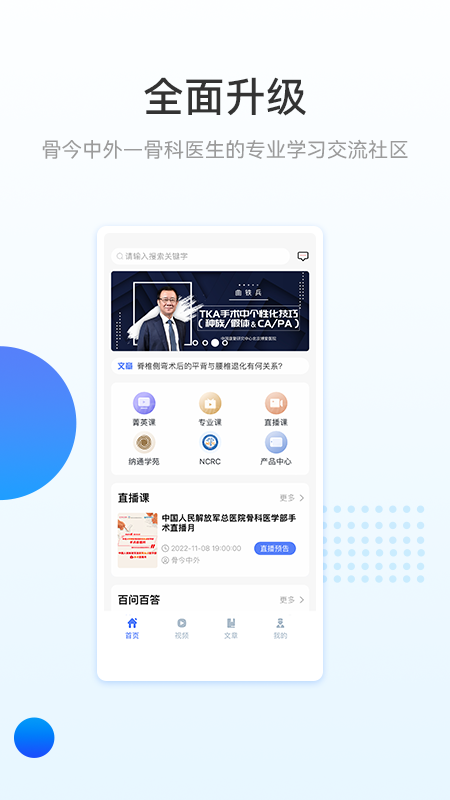 骨今中外