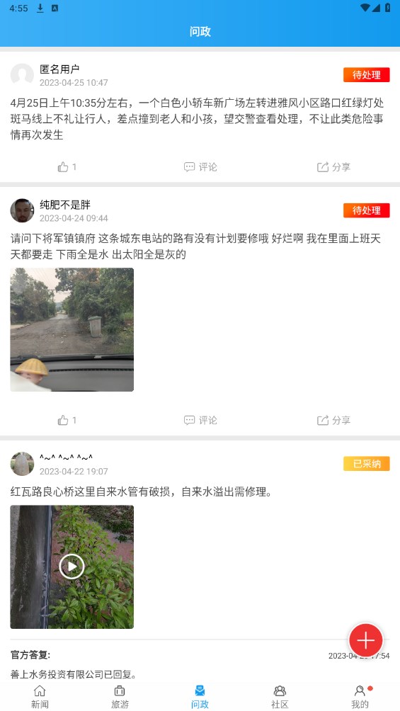 康养洪雅