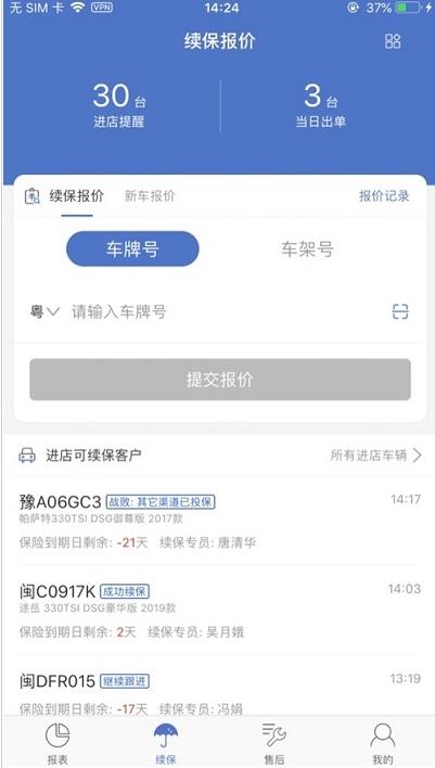一车通保