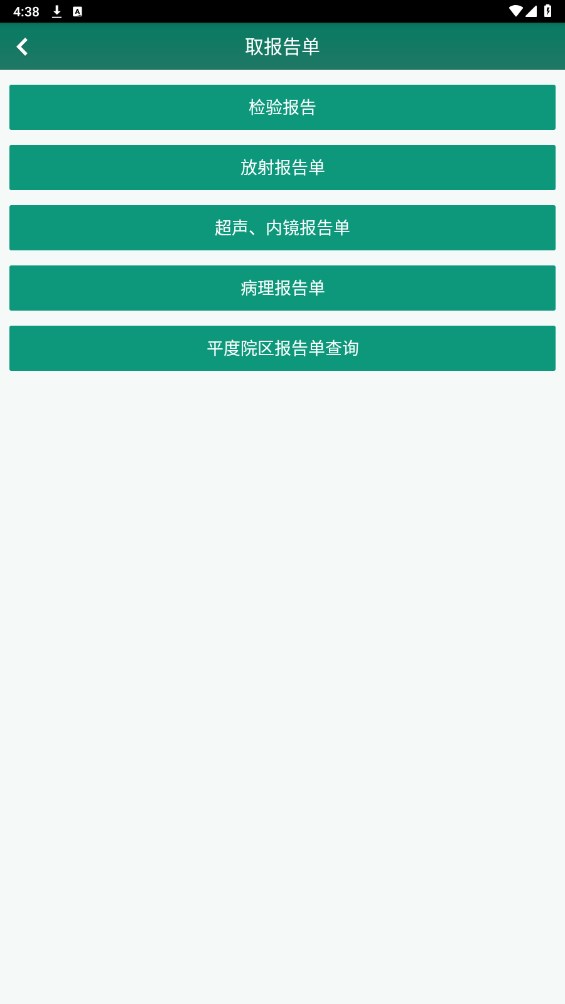 掌上青医