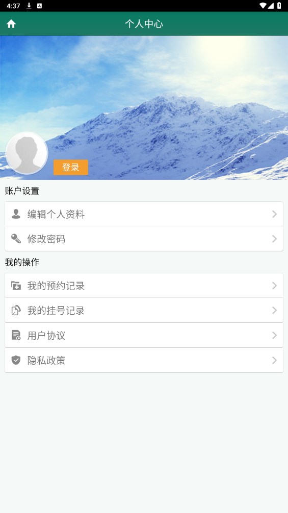 掌上青医
