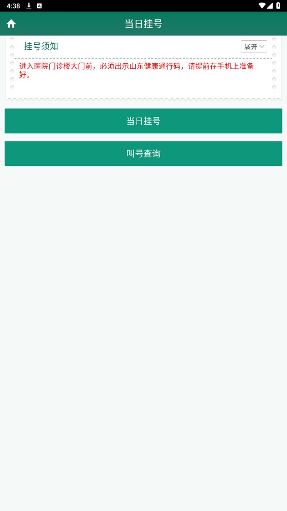 掌上青医