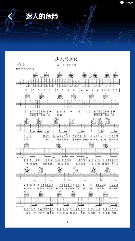 吉他调音助手