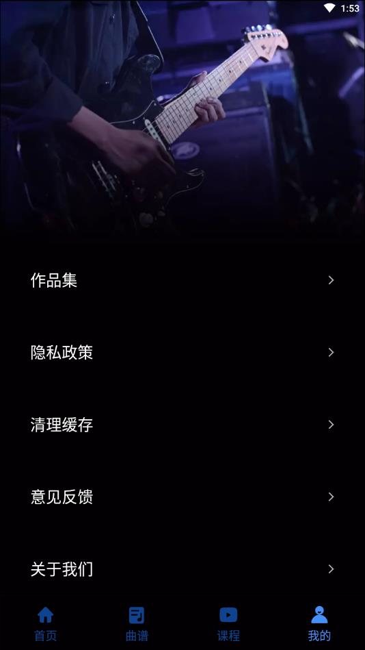 吉他调音助手