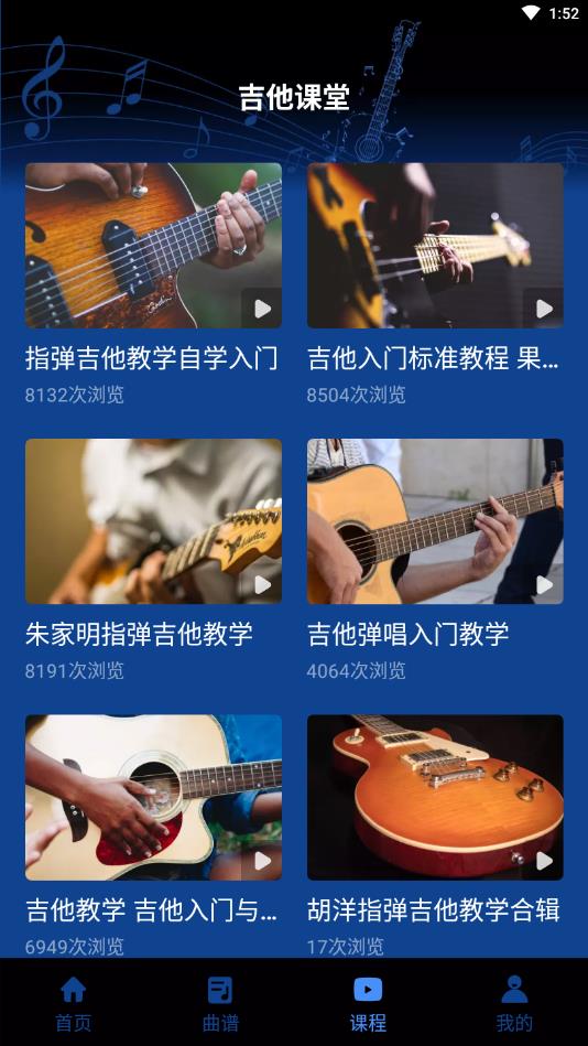 吉他调音助手