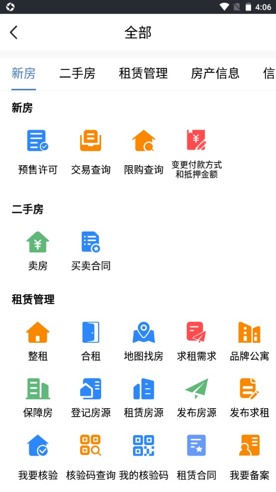 合肥住房