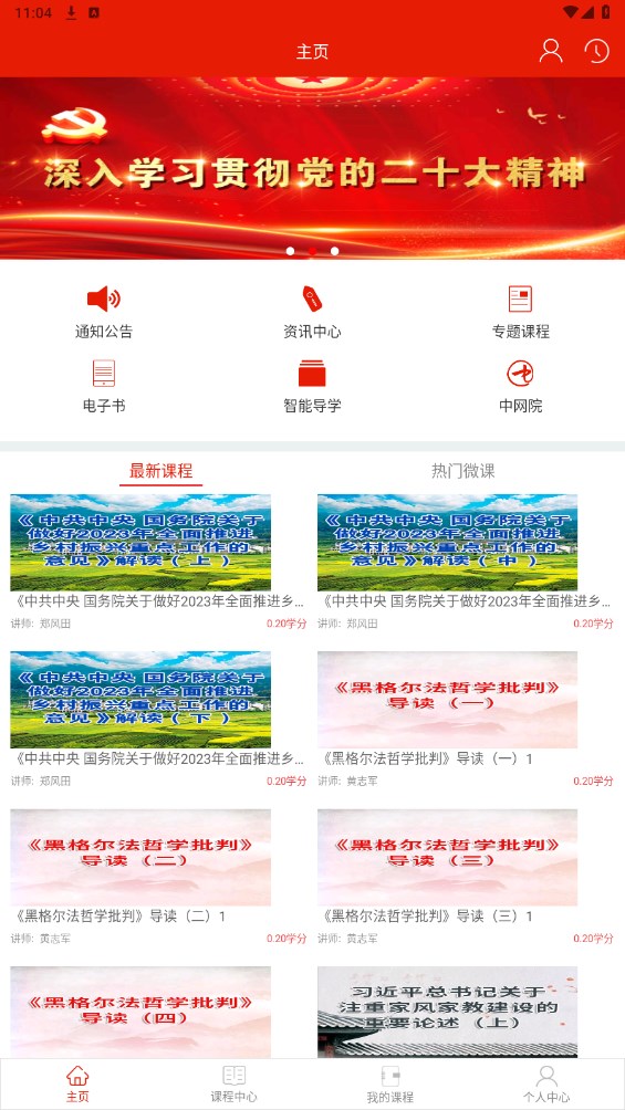 重庆干部网络学院官方
