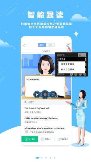 口语100下载手机版学生版