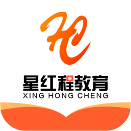 星红程教育app最新版下载
