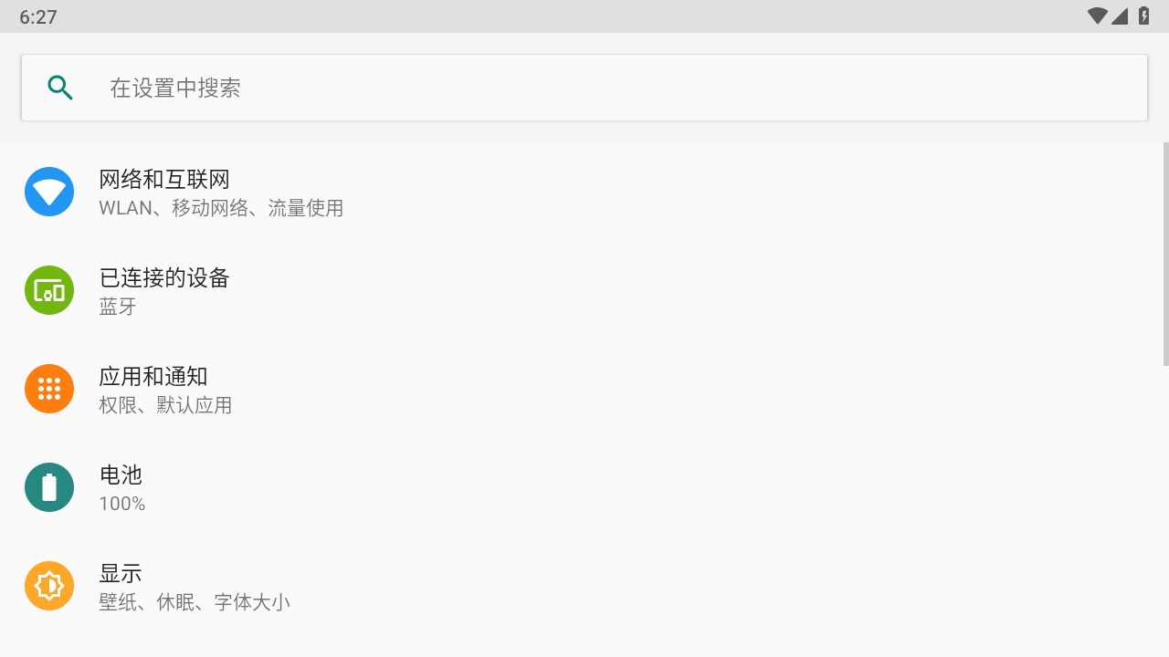 换机助手