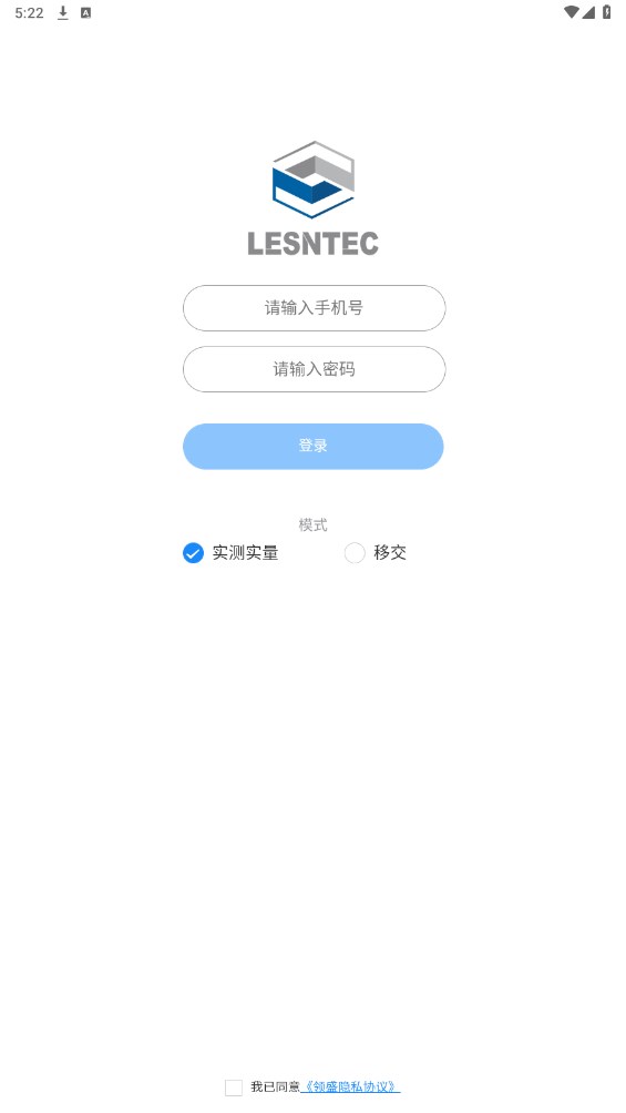 领盛实测实量