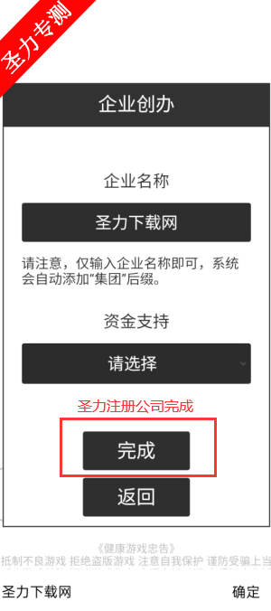 我的集团
