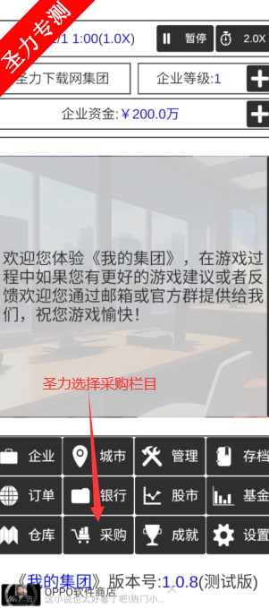 我的集团