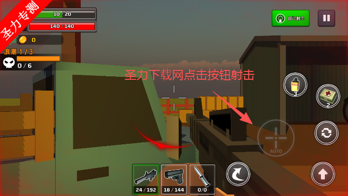炮手像素免费内购版下载