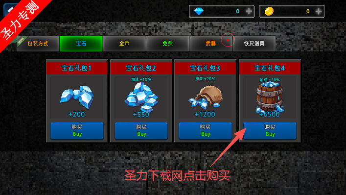 炮手像素免费内购版下载