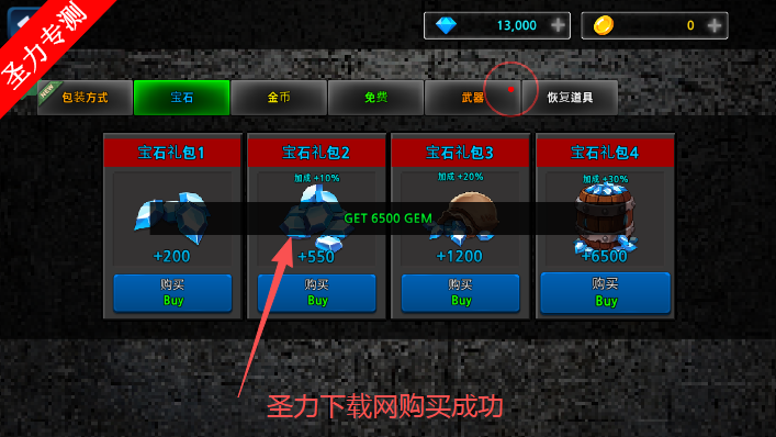炮手像素免费内购版下载