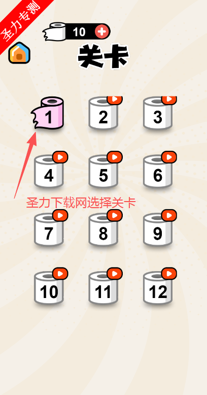 原来酱紫啊无限卷纸版下载