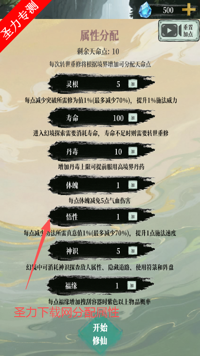 幻境修仙折相思内置菜单下载