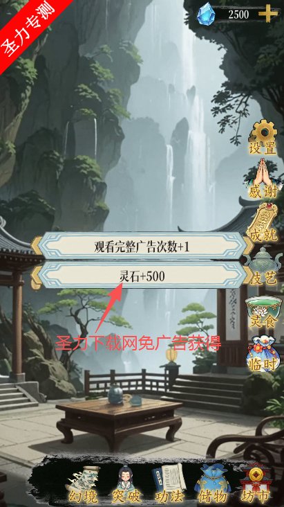幻境修仙折相思内置菜单下载