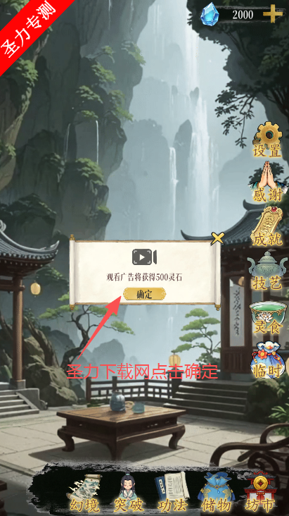 幻境修仙折相思内置菜单下载