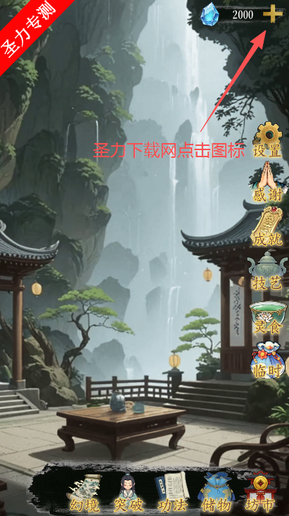 幻境修仙