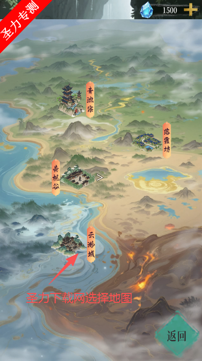 幻境修仙
