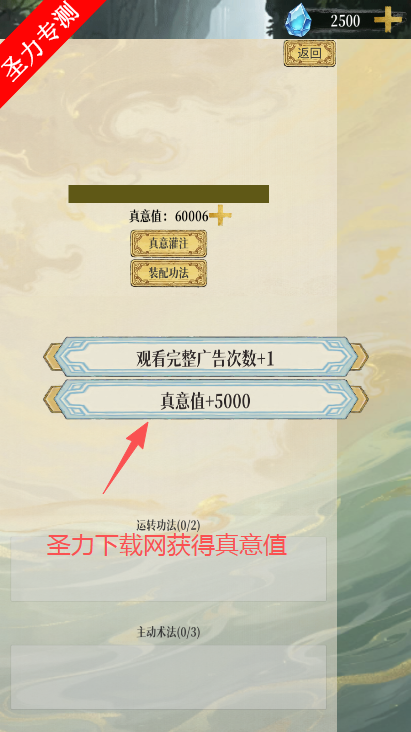 幻境修仙无限钻石版下载