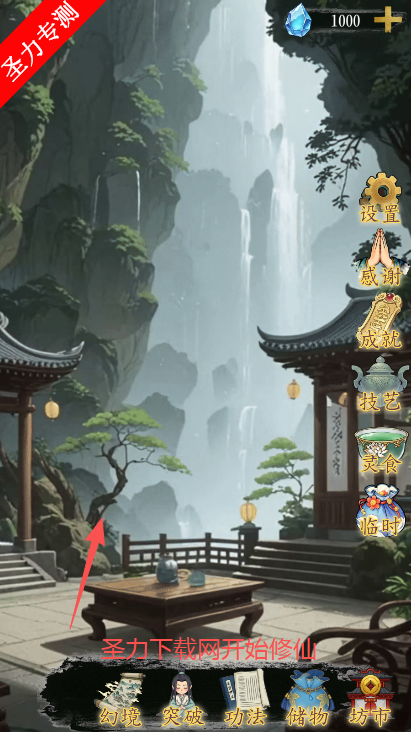 幻境修仙