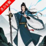 幻境修仙2026版下载