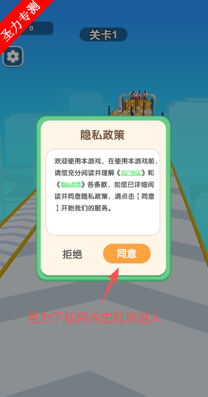 闯关我超棒无限道具版下载