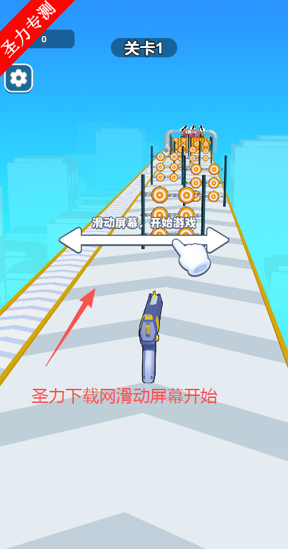 闯关我超棒无限道具版下载