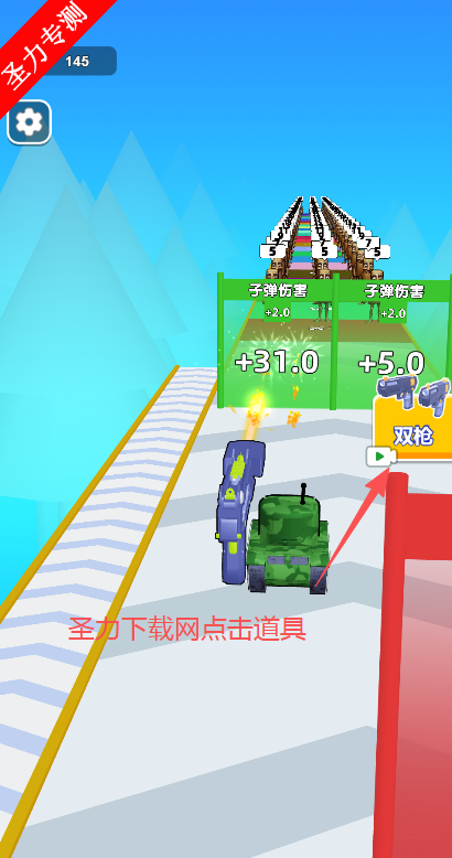 闯关我超棒无限道具版下载