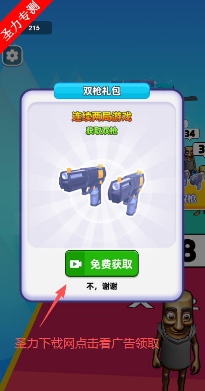 闯关我超棒无限道具版下载