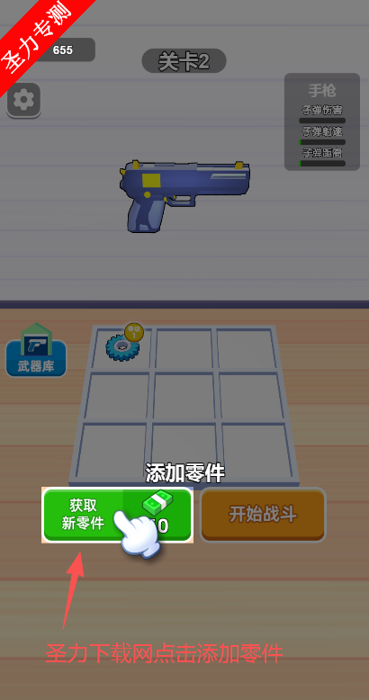 闯关我超棒