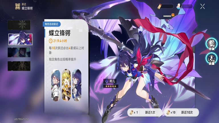 星穹铁道祈愿模拟器app大量星轨专票
