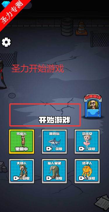 军团大乱斗