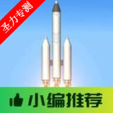 航天模拟器下载最新版本