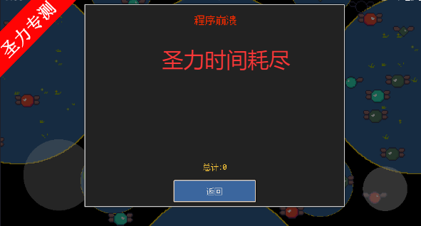 青蛙故障乐园