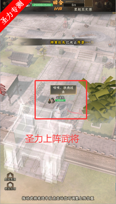 三国志战棋天下